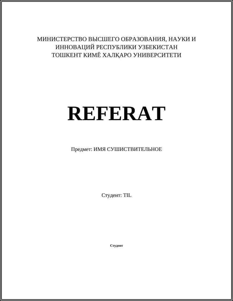 ИМЯ СУЩЕСТВИТЕЛЬНОЕ