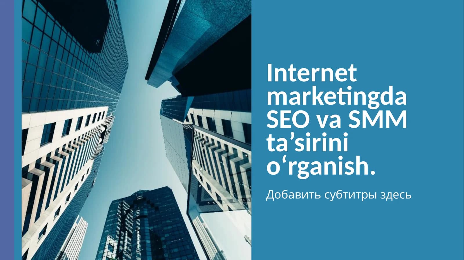 Internetmarketingda SEO va SMM ta’sirini o‘rganish