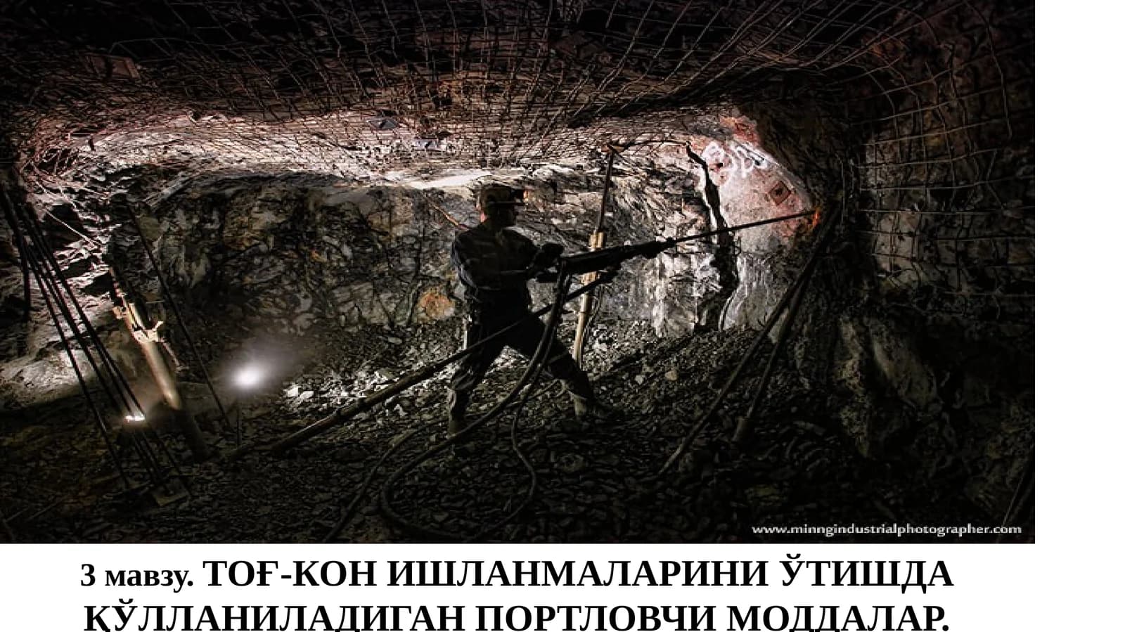 ТОҒ-КОН ИШЛАНМАЛАРИНИ ЎТИШДАҚЎЛЛАНИЛАДИГАН ПОРТЛОВЧИ МОДДАЛАР