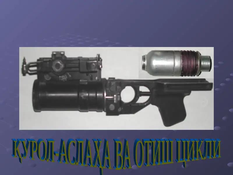 ЎҚОТАР ҚУРОЛАРИ , ОПТИК КЎЗЛАШ МОСЛАМАЛАРИ ВА ҚЎЛ ГРАНАТАЛАРИНИНГ МОДДИЙ ҚИСМЛАРИ