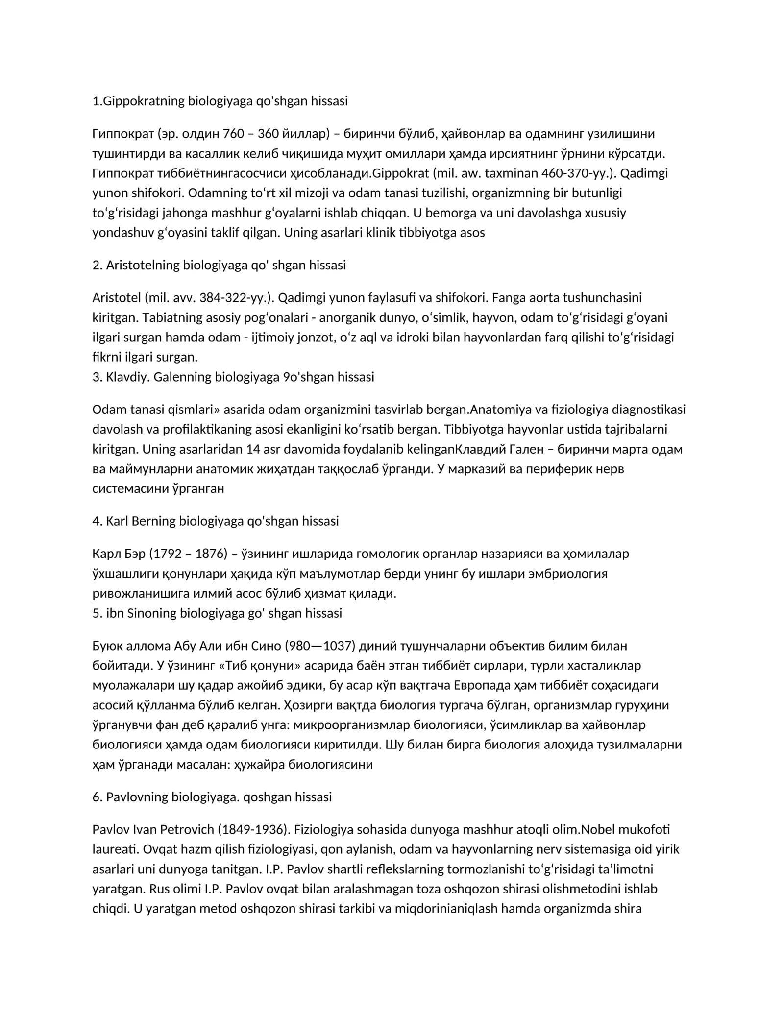 Gippokratning biologiyaga qo'shgan hissasi
