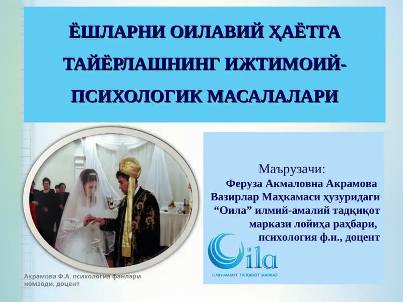 ЁШЛАРНИ ОИЛАВИЙ ҲАЁТГА ТАЙЁРЛАШНИНГ ИЖТИМОИЙ-ПСИХОЛОГИК МАСАЛАЛАРИ