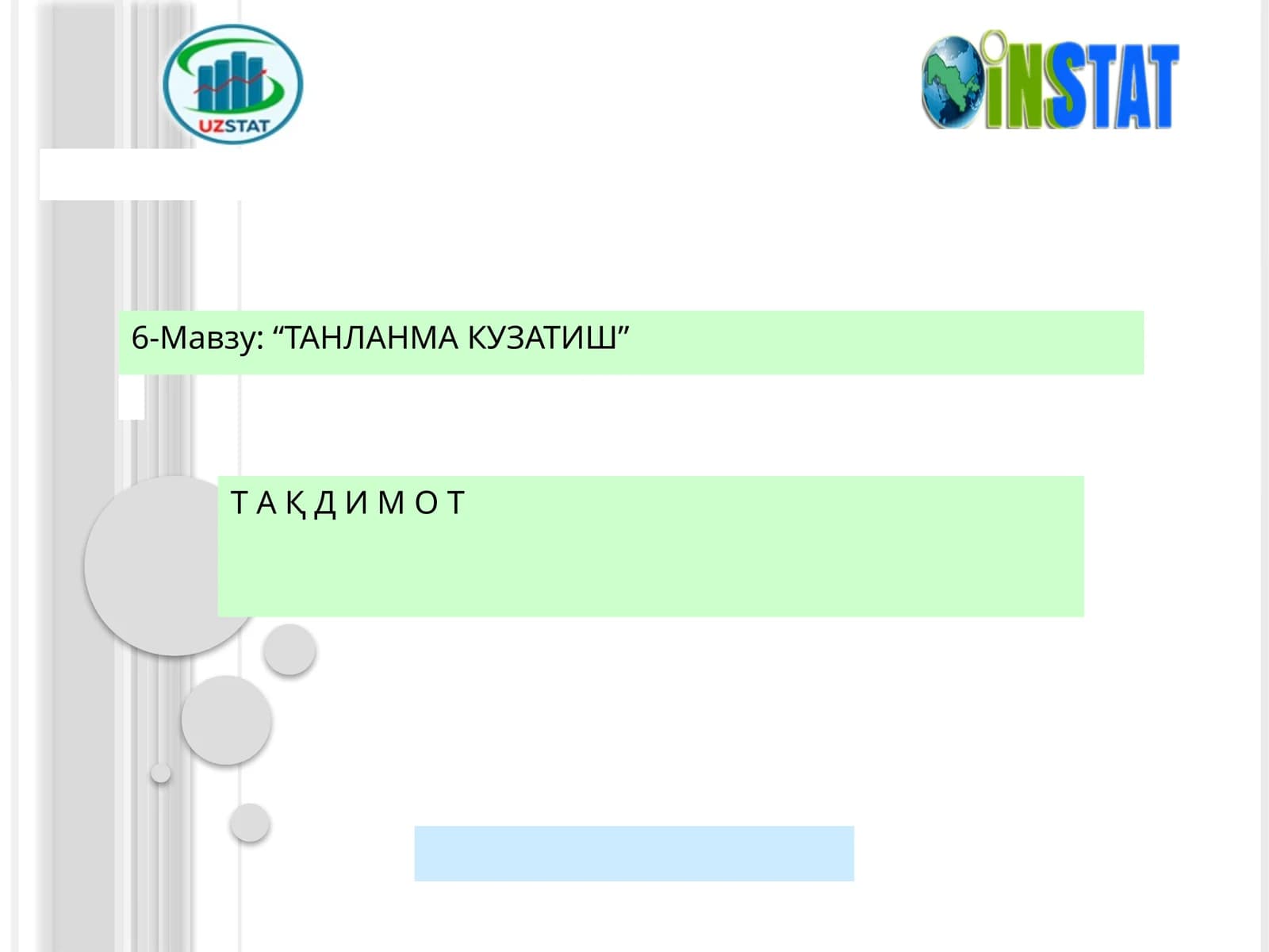 Танланма кузатиш