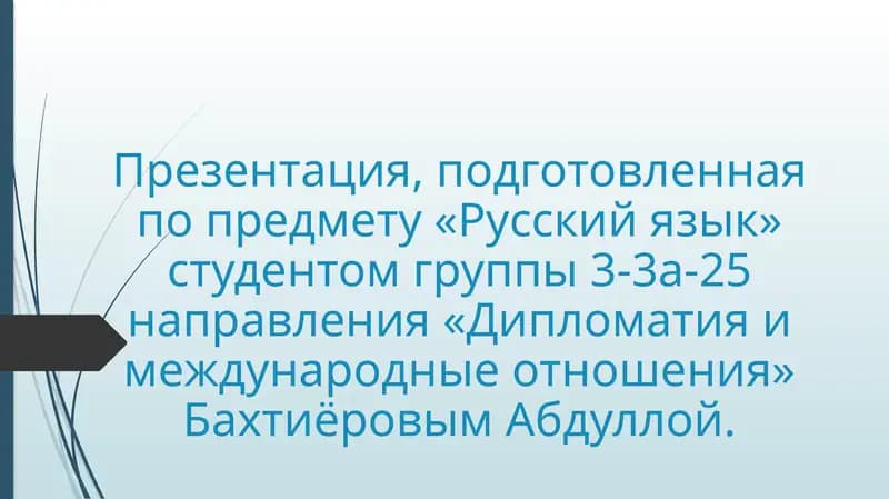 Страны мира. Обычаи и традиции народов мира
