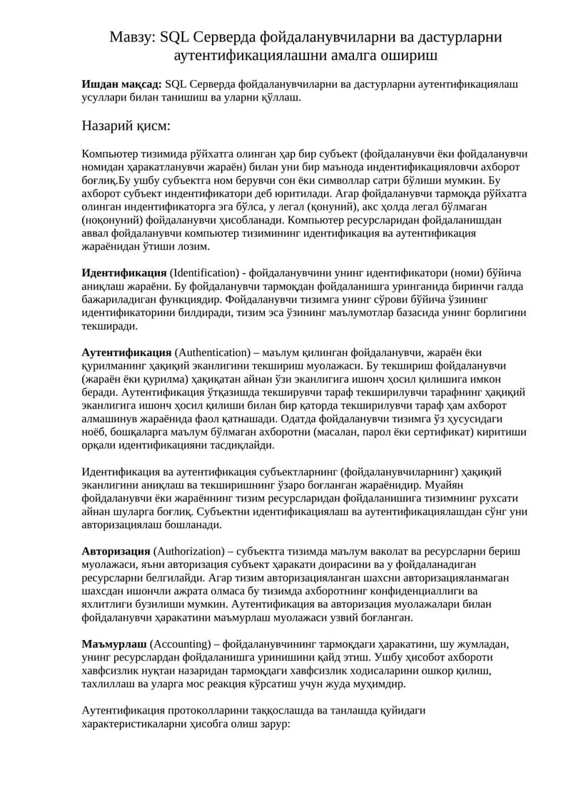SQL Серверда фойдаланувчиларни ва дастурларни аутентификациялашни амалга ошириш