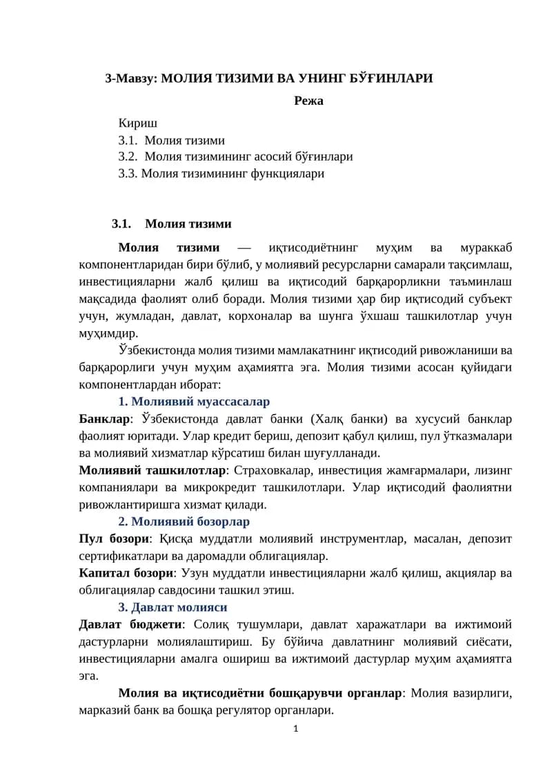 Молия тизими ва унинг бўғинлари