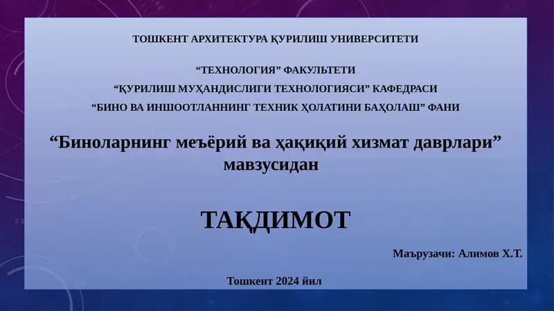 Биноларнинг меъёрий ва ҳақиқий хизмат даврлари
