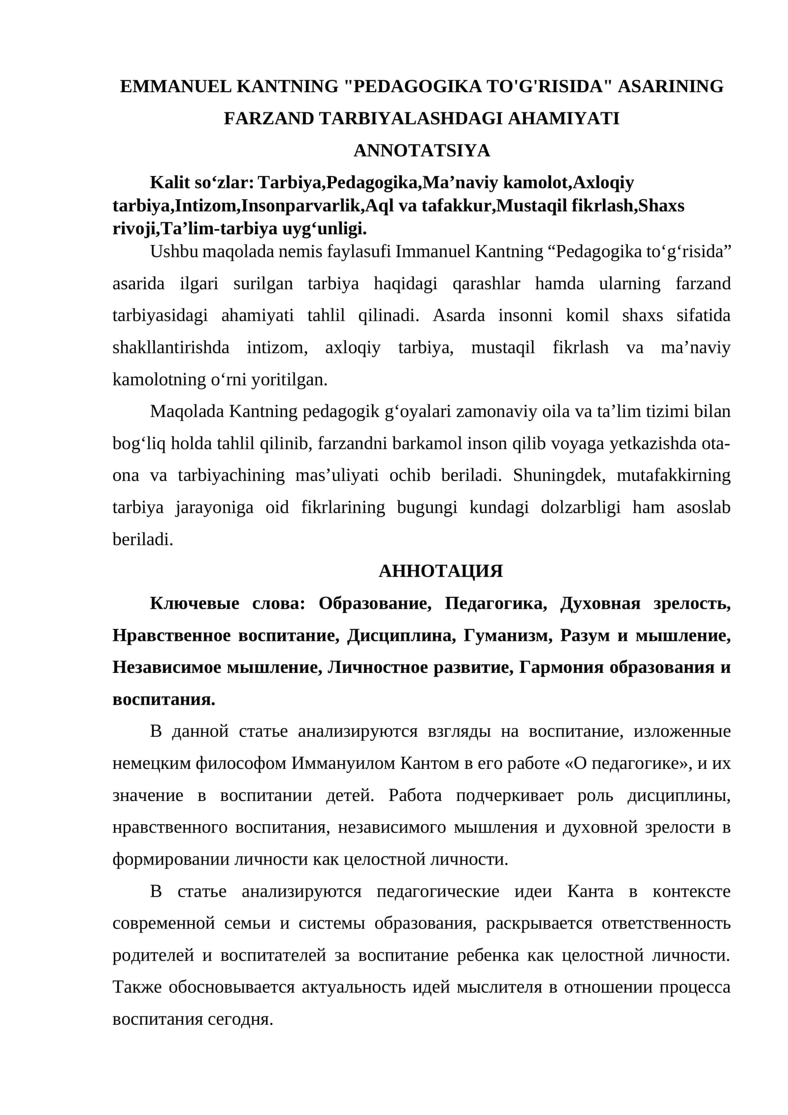 EMMANUEL KANTNING "PEDAGOGIKA TO'G'RISIDA" ASARINING FARZAND TARBIYALASHDAGI AHAMIYATI