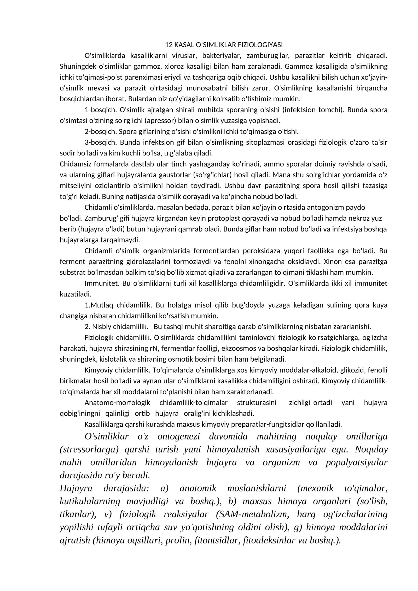 12 KASAL O‘SIMLIKLAR FIZIOLOGIYASI