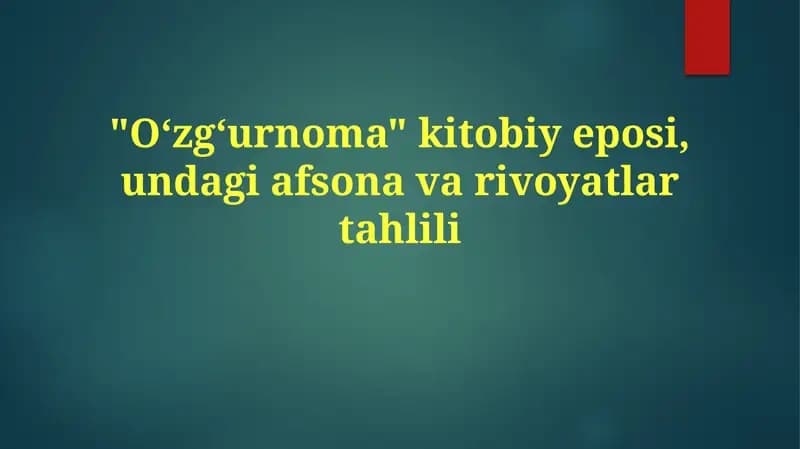Eposdagi Sehr-Jodu va G'ayritabiiy Hodisalar