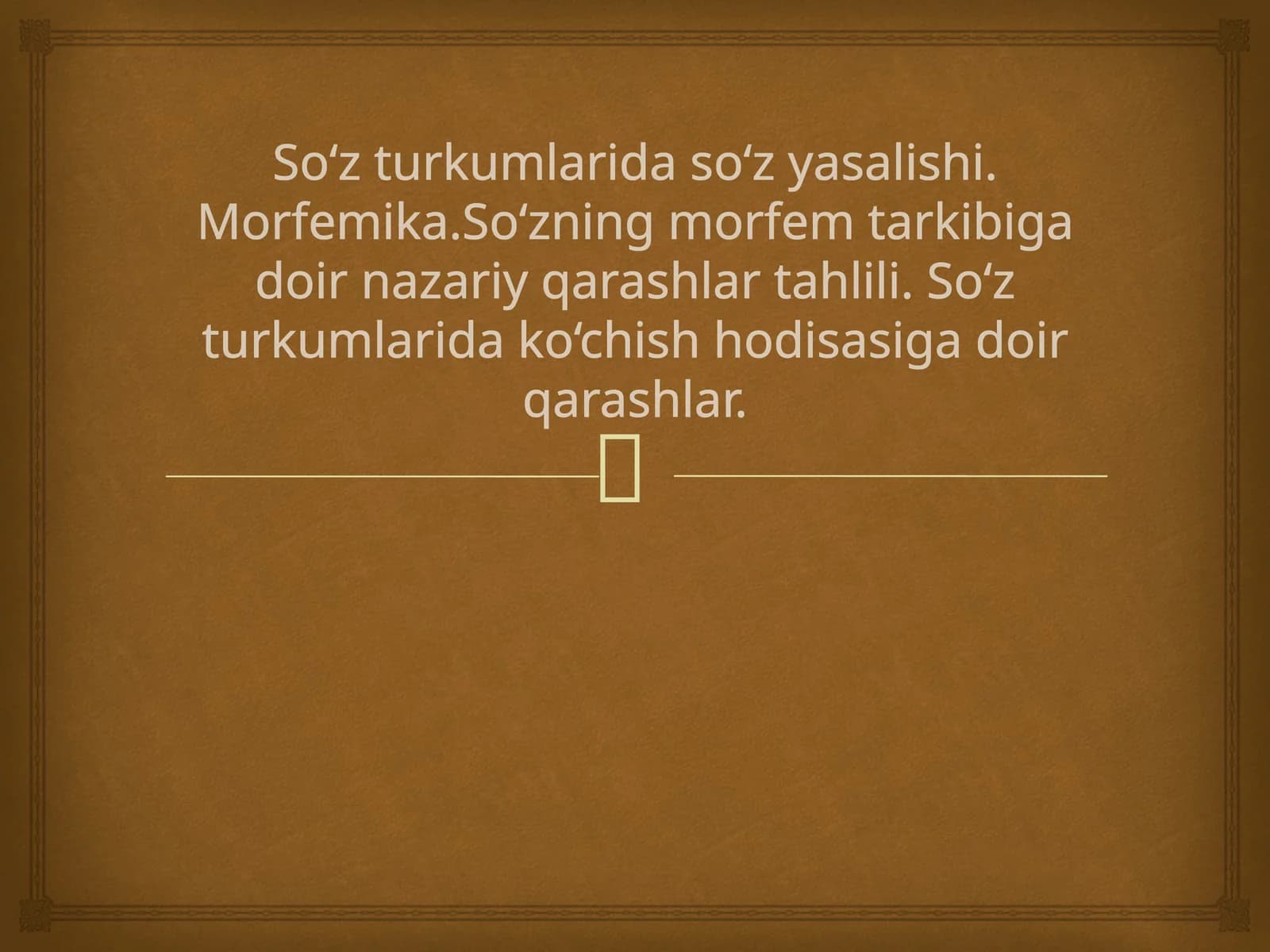 So‘z turkumlarida so‘z yasalishi. Morfemika.So‘zning morfem tarkibiga doir nazariy qarashlar tahlili. So‘z turkumlarida ko‘chish hodisasiga doir qarashlar.