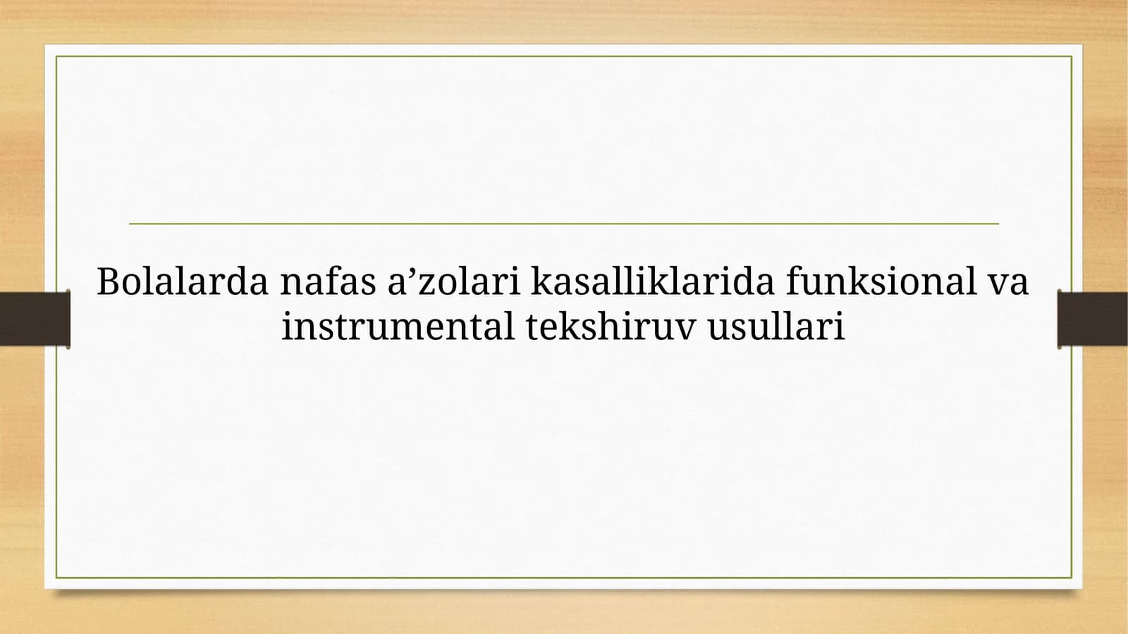 Bolalarda nafas a’zolari kasalliklarida funksional va instrumental tekshiruv usullari