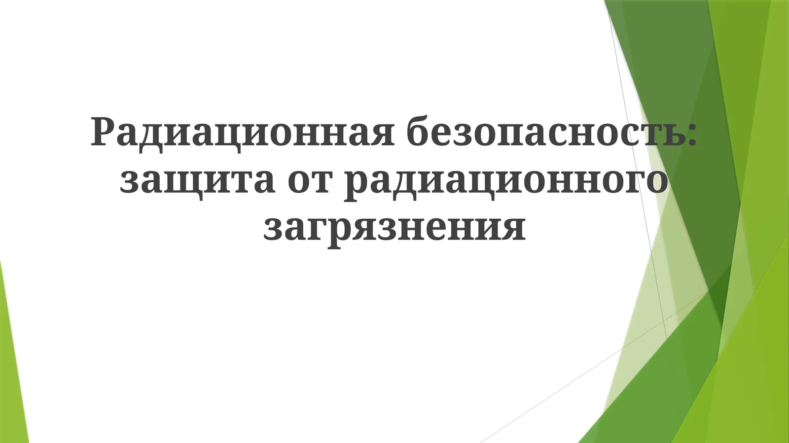 Radiatsiya xavfsizligi protokollari vaqt