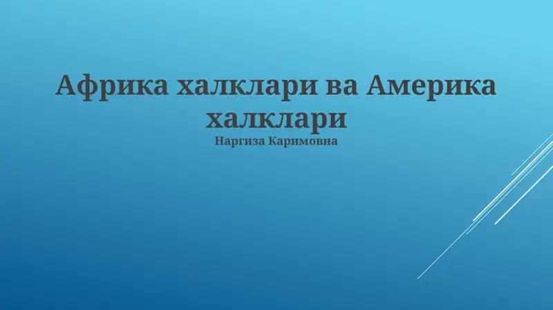 Afrika va Amerika xalqlarining taom madaniyati
