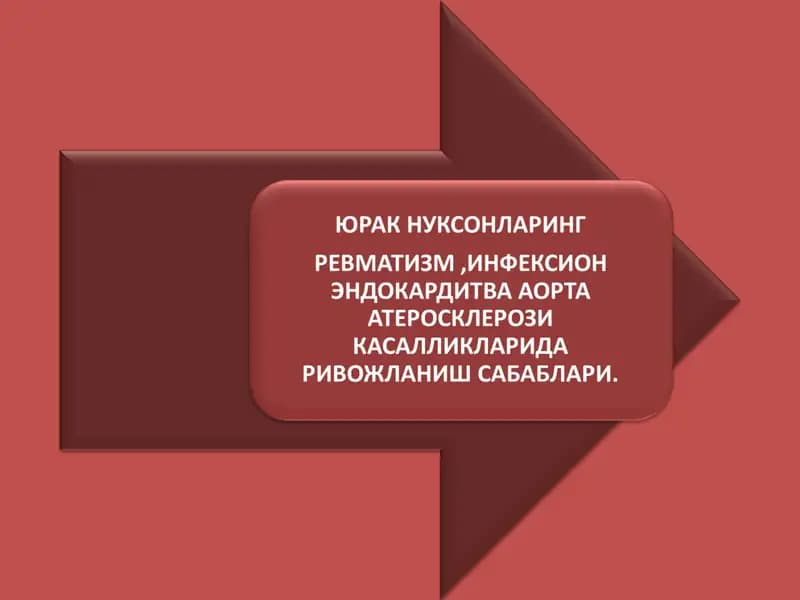 ЮРАК НУКСОНЛАРИНГ РЕВМАТИЗМ ,ИНФЕКСИОН ЭНДОКАРДИТВА АОРТА АТЕРОСКЛЕРОЗИ КАСАЛЛИКЛАРИДА РИВОЖЛАНИШ САБАБЛАРИ.