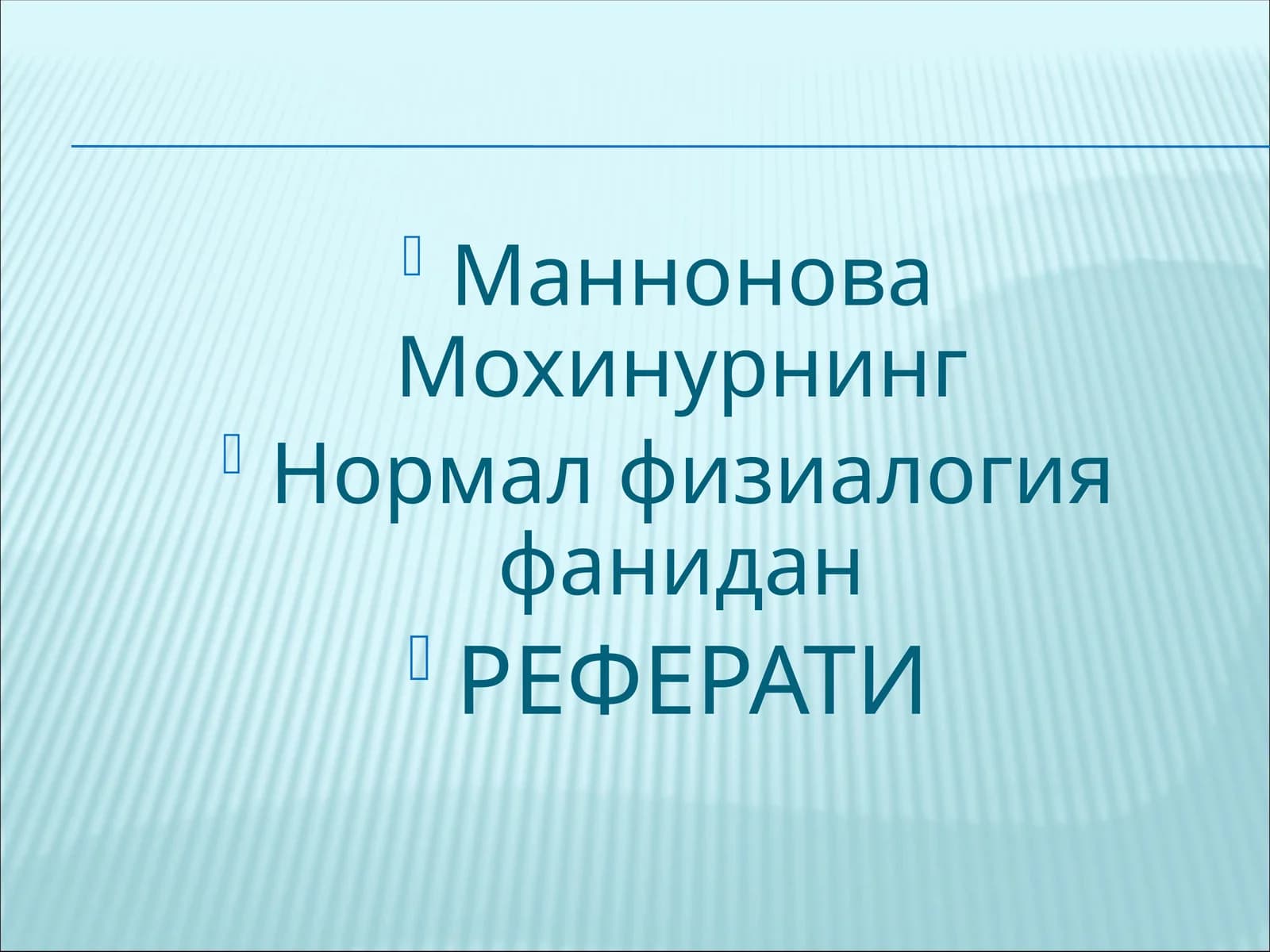 Нормал физиалогия фанидан РЕФЕРАТИ
