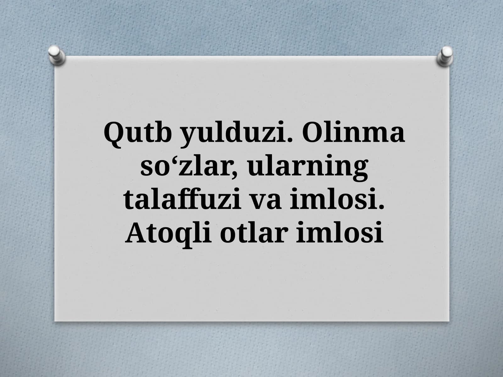 Qutbyulduzi.Olinmasoʻzlar,ularningtalaffuzivaimlosi.Atoqliotlarimlosi