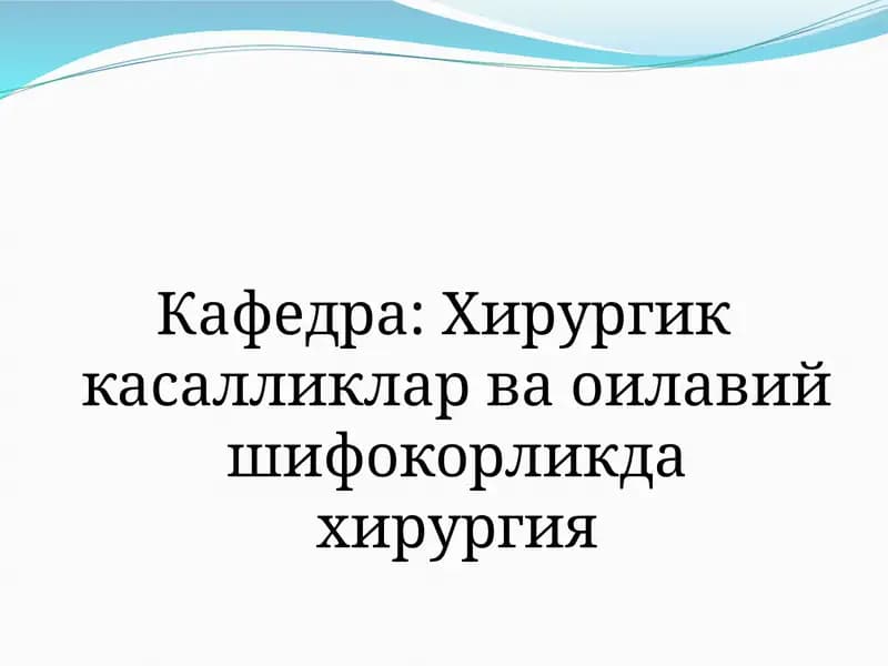 Йугон ичак саратони