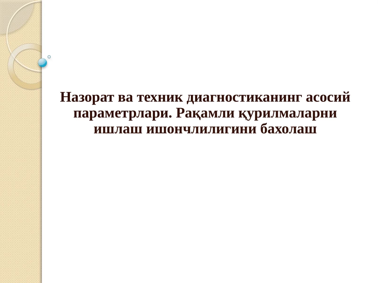 Назорат ва техник диагностика