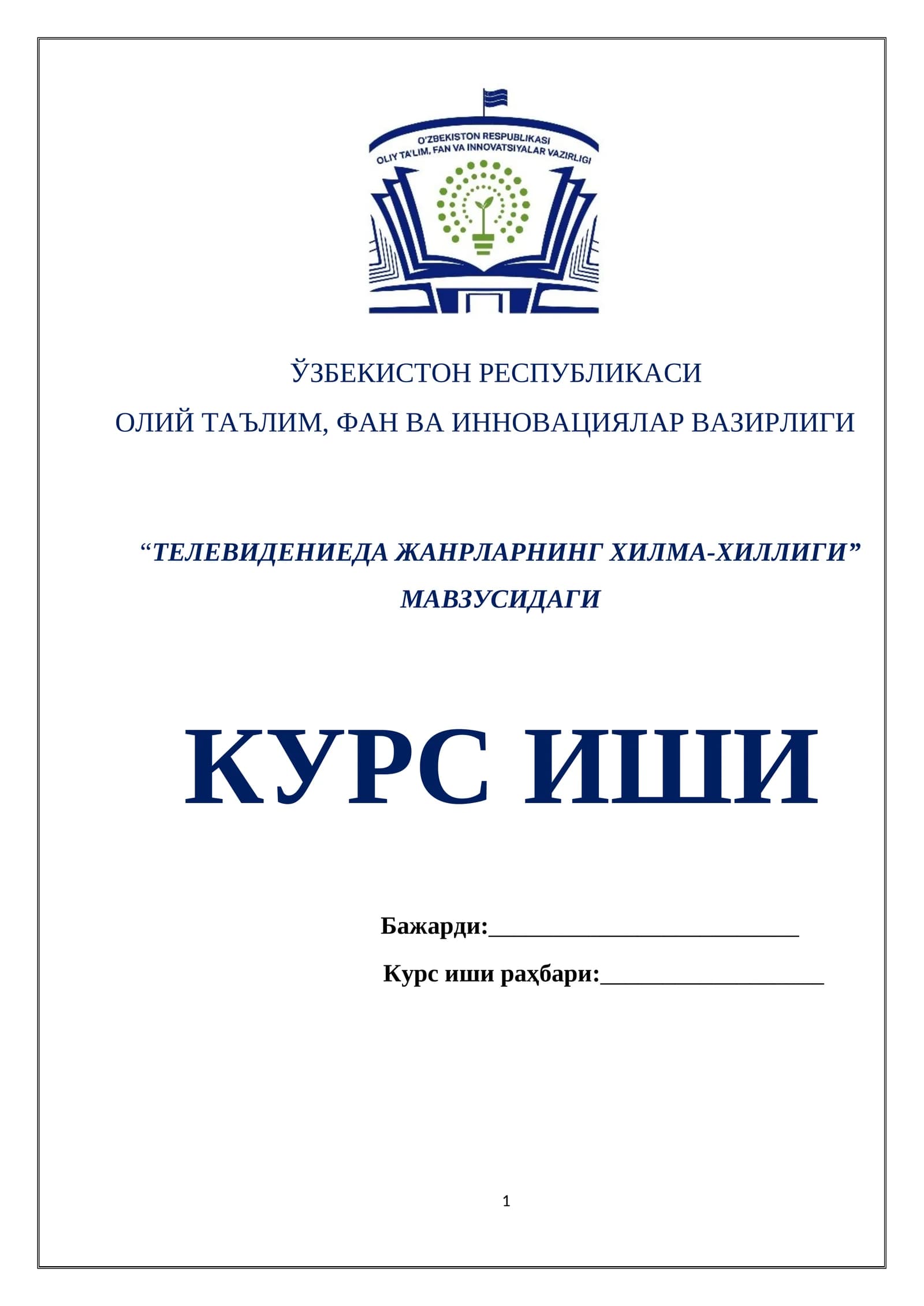 “ТЕЛЕВИДЕНИЕДА ЖАНРЛАРНИНГ ХИЛМА-ХИЛЛИГИ” КУРС ИШИ
