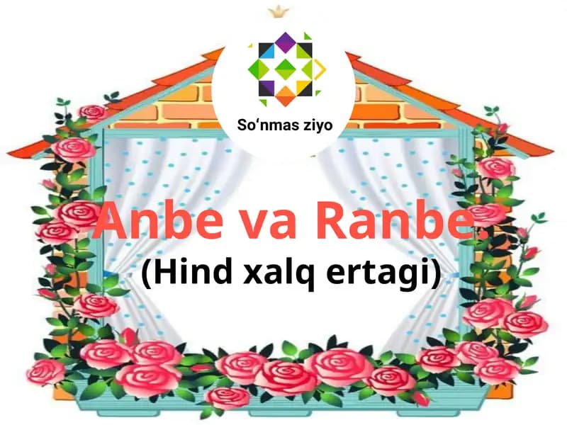 Anbe va Ranbe