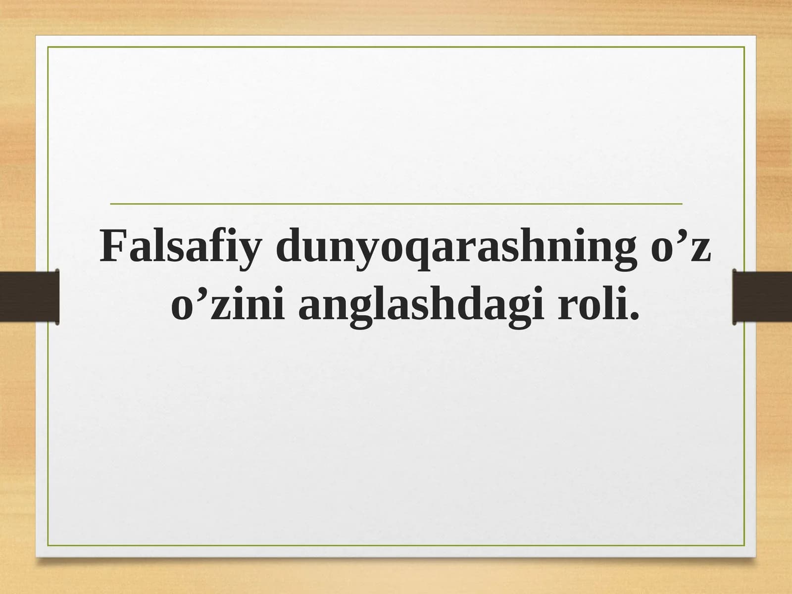 Falsafiy dunyo qarashning o’z o’zini anglashdagi roli