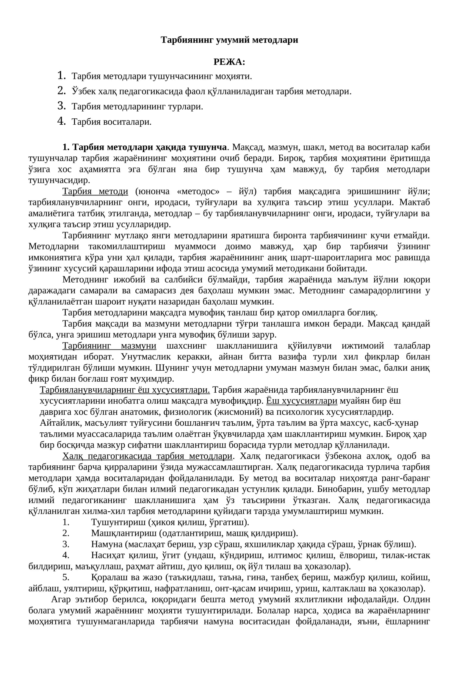 Тарбиянинг умумий методлари