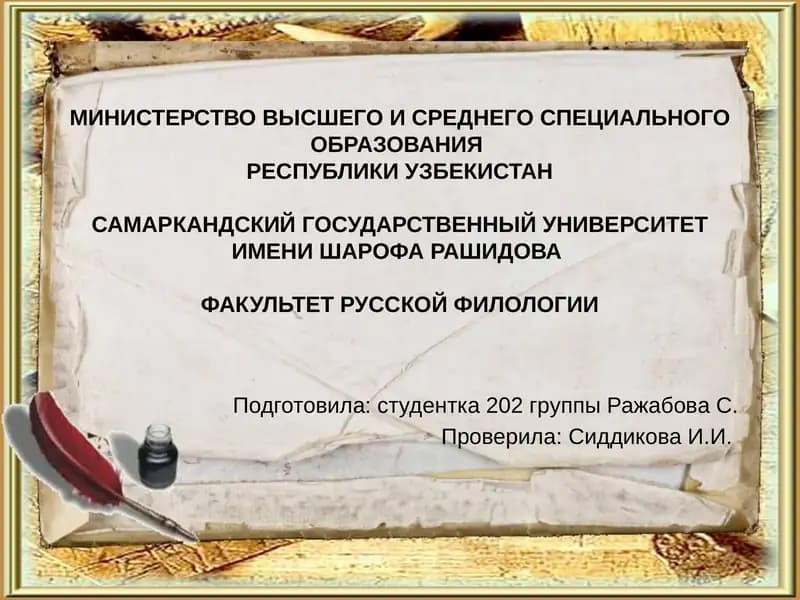 Жизнь и творчество Антония Погорельского
