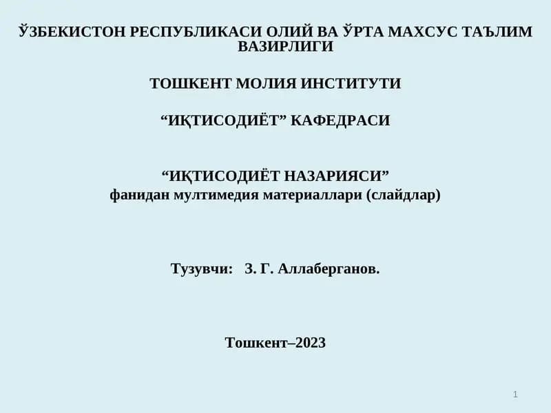 ХАҚАРО ИҚТИСОДИЙ МУНОСАБАТЛАР ВА УНИНГ ШАКЛЛАНИШИ
