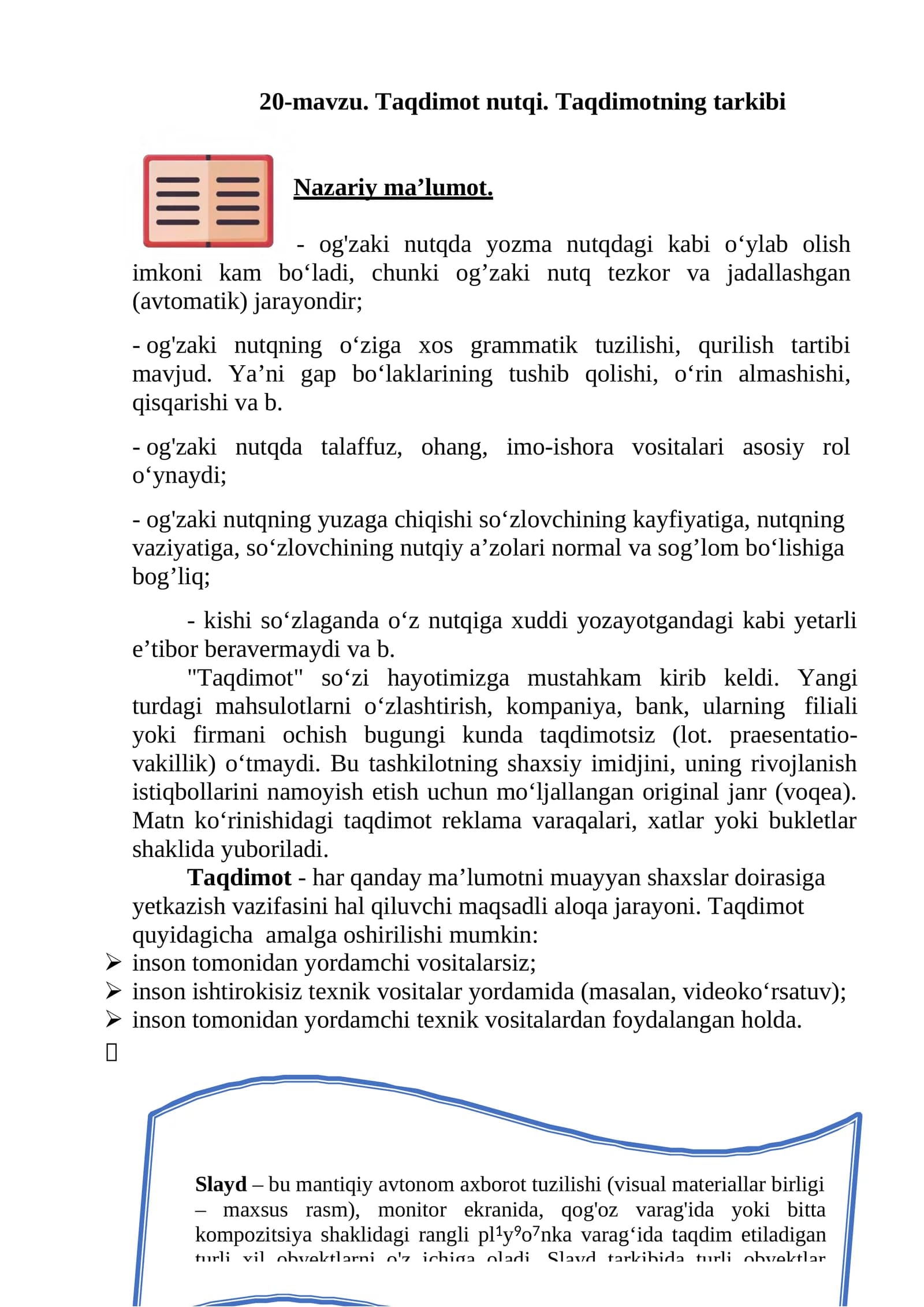 20-mavzu. Taqdimot nutqi. Taqdimotning tarkibi