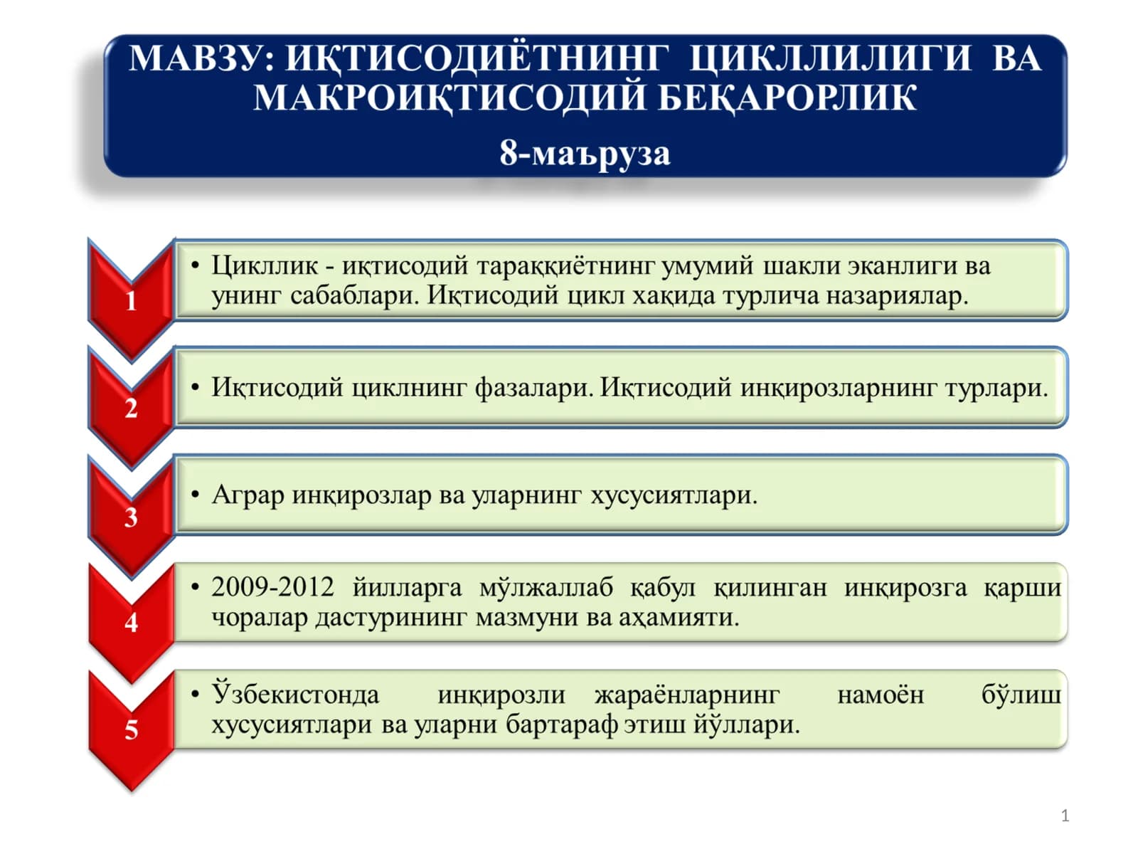 Иқтисодиётнинг циклли ривожланиши