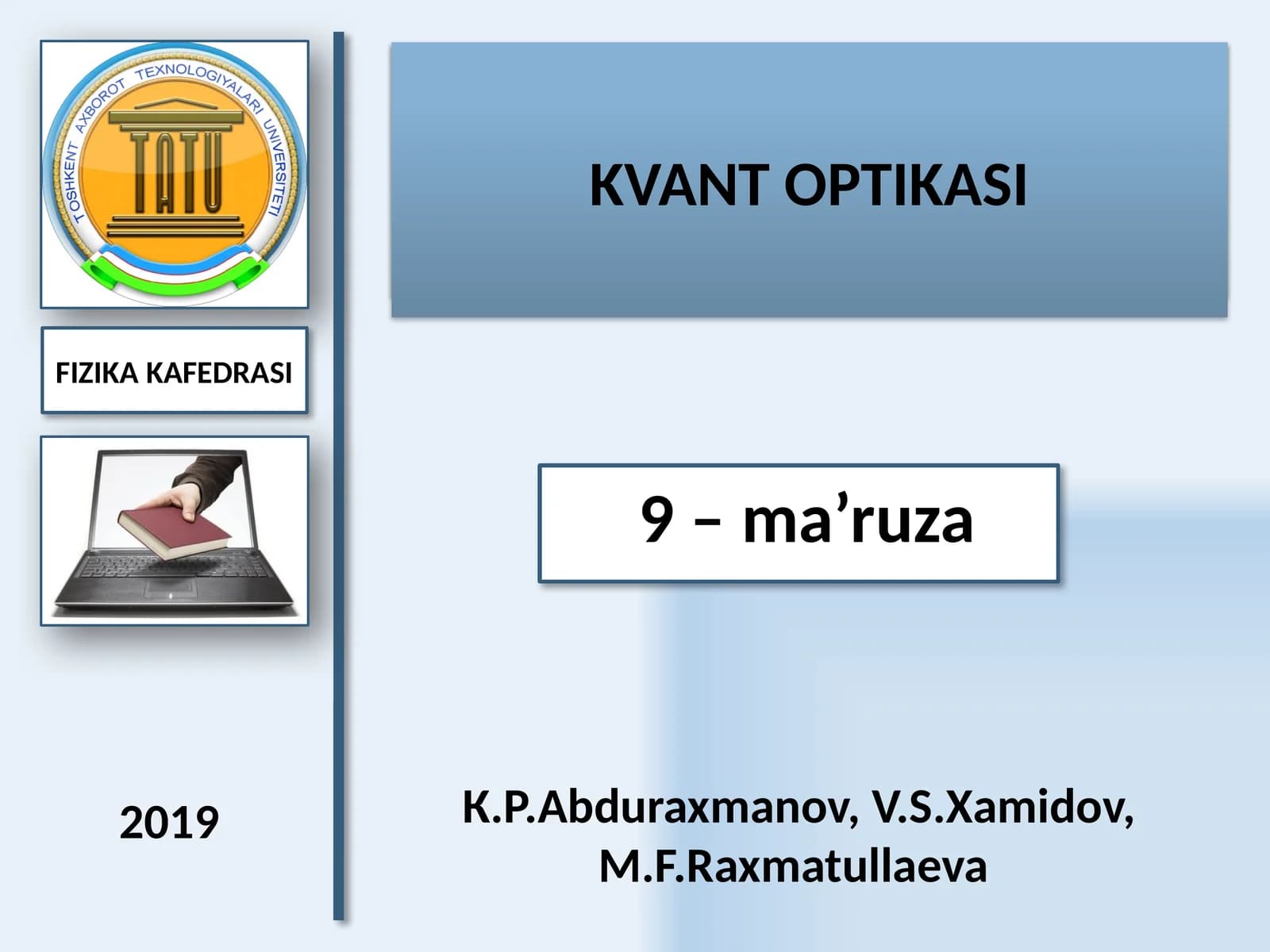 ЭЛЕКТРОДИНАМИКА