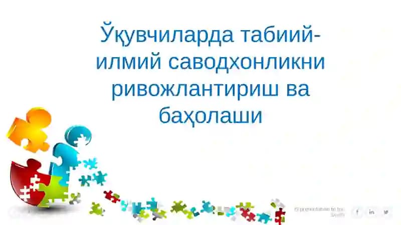 PISA, TIMSS баҳолаш дастурлари