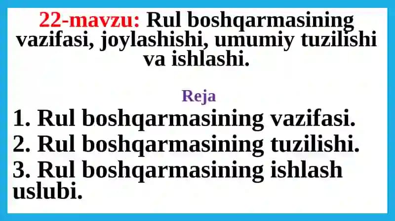 Rul boshqarmasi