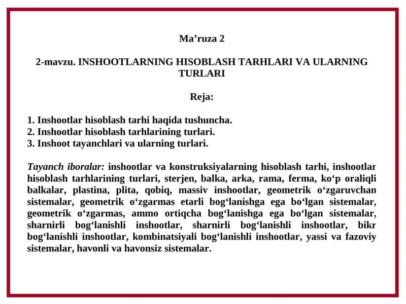 INSHООТLАR HISОBIY SХЕMАLАRINING ТURLАRI (KОNSТRUKSIYALАR)