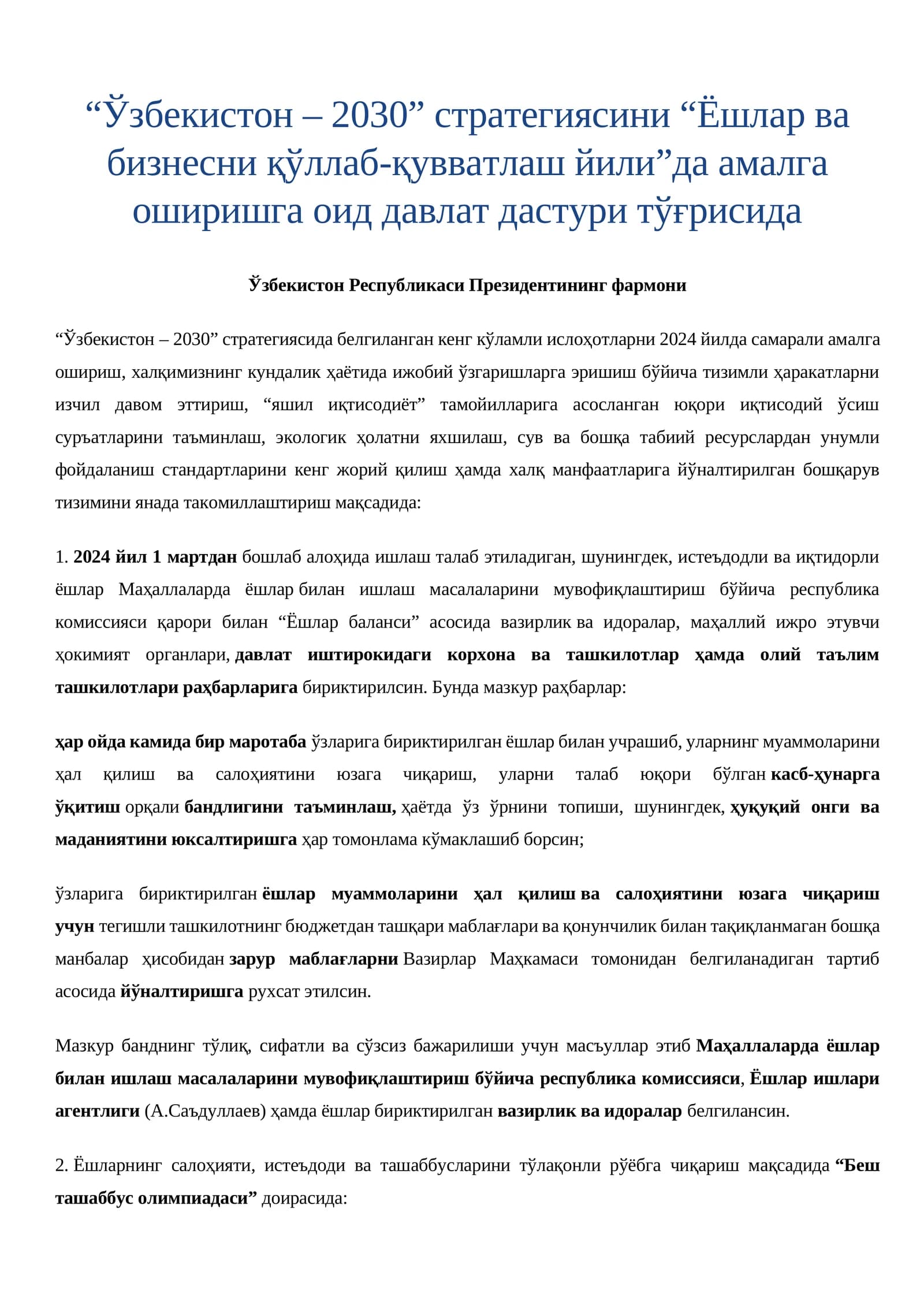 "Ёшлар ва бизнесни қўллаб-қувватлаш йили"да амалга оширишга оид давлат дастури тўғрисида