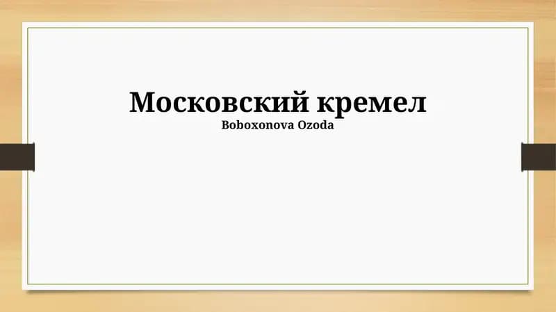 Moskva Kreml