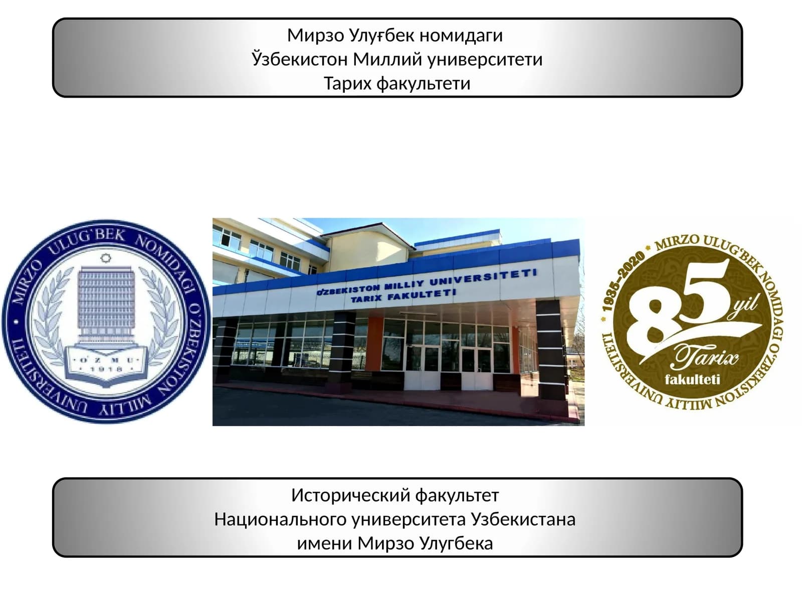 ТУРКИСТОН ГЕНЕРАЛ-ГУБЕРНАТОРЛИГИ ДЕВОНХОНАСИ ВА КЕНГАШИ ФАОЛИЯТИ