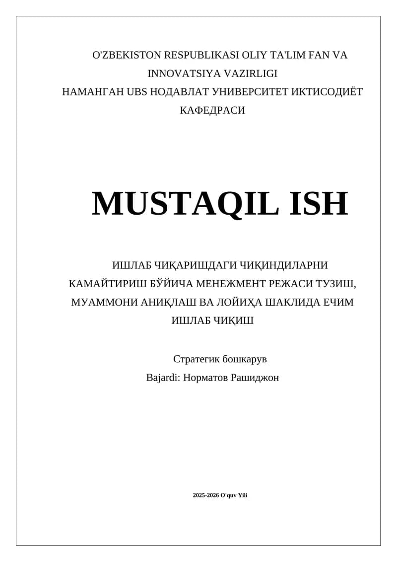 Чиқиндиларни Камайтириш