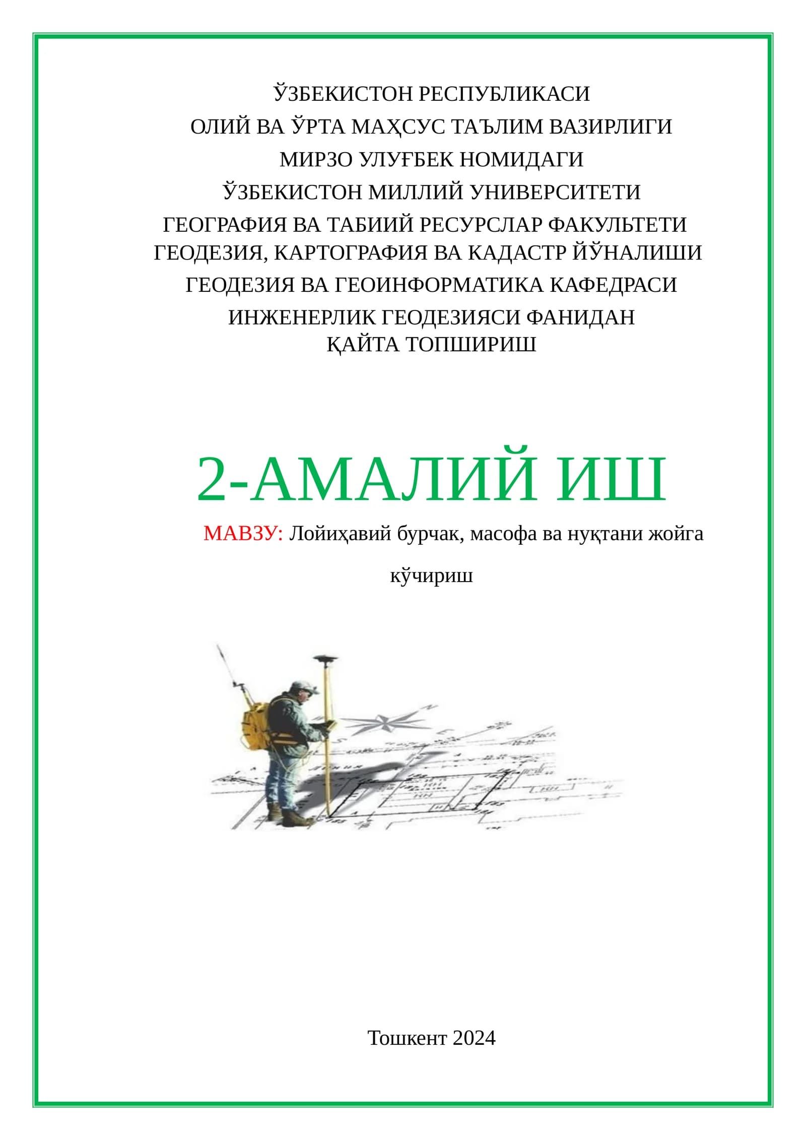 Лойиҳавий бурчак, масофа ва нуқтани жойга кўчириш