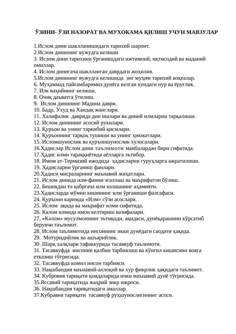 Ислом дини шакланишидаги тарихий шароит