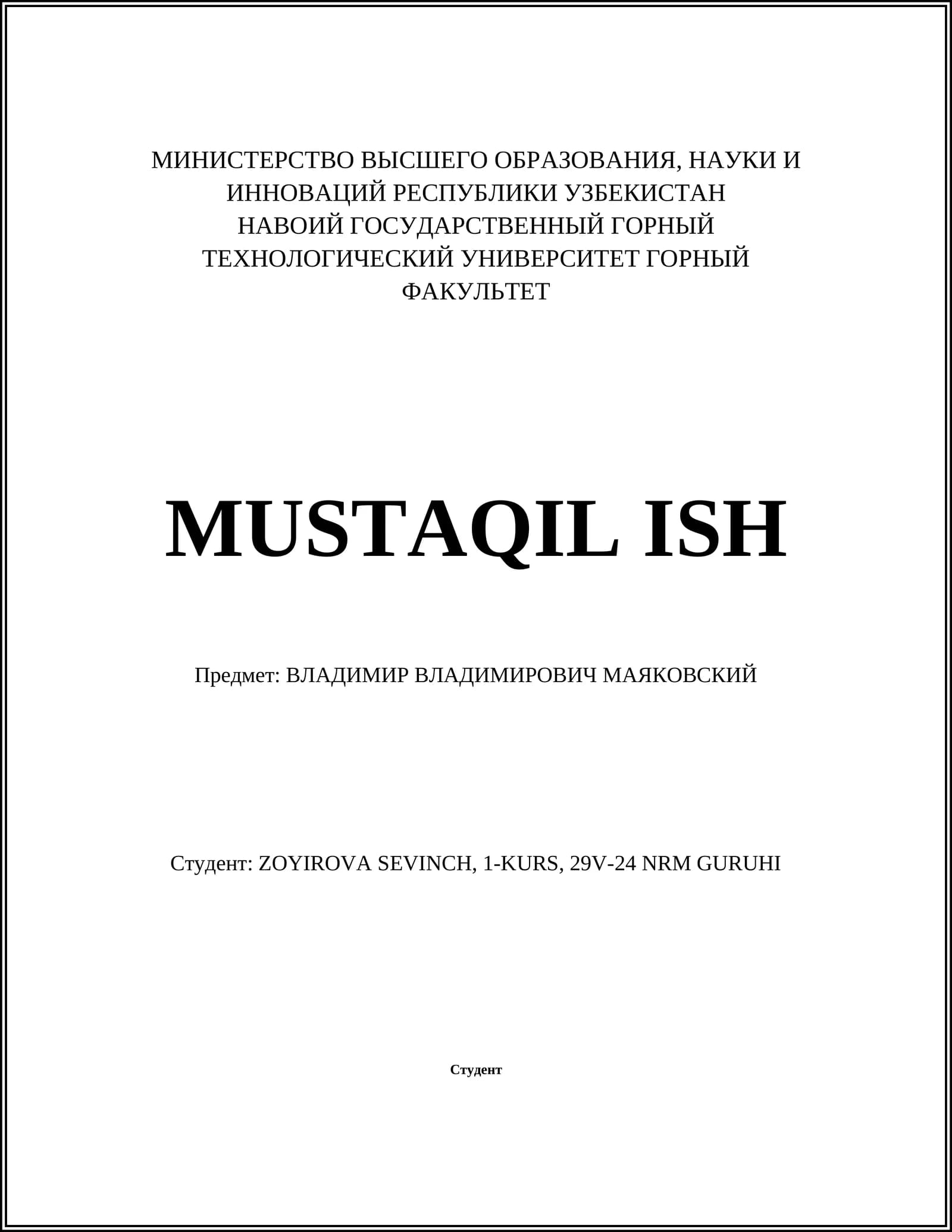 ВЛАДИМИР ВЛАДИМИРОВИЧ МАЯКОВСКИЙ