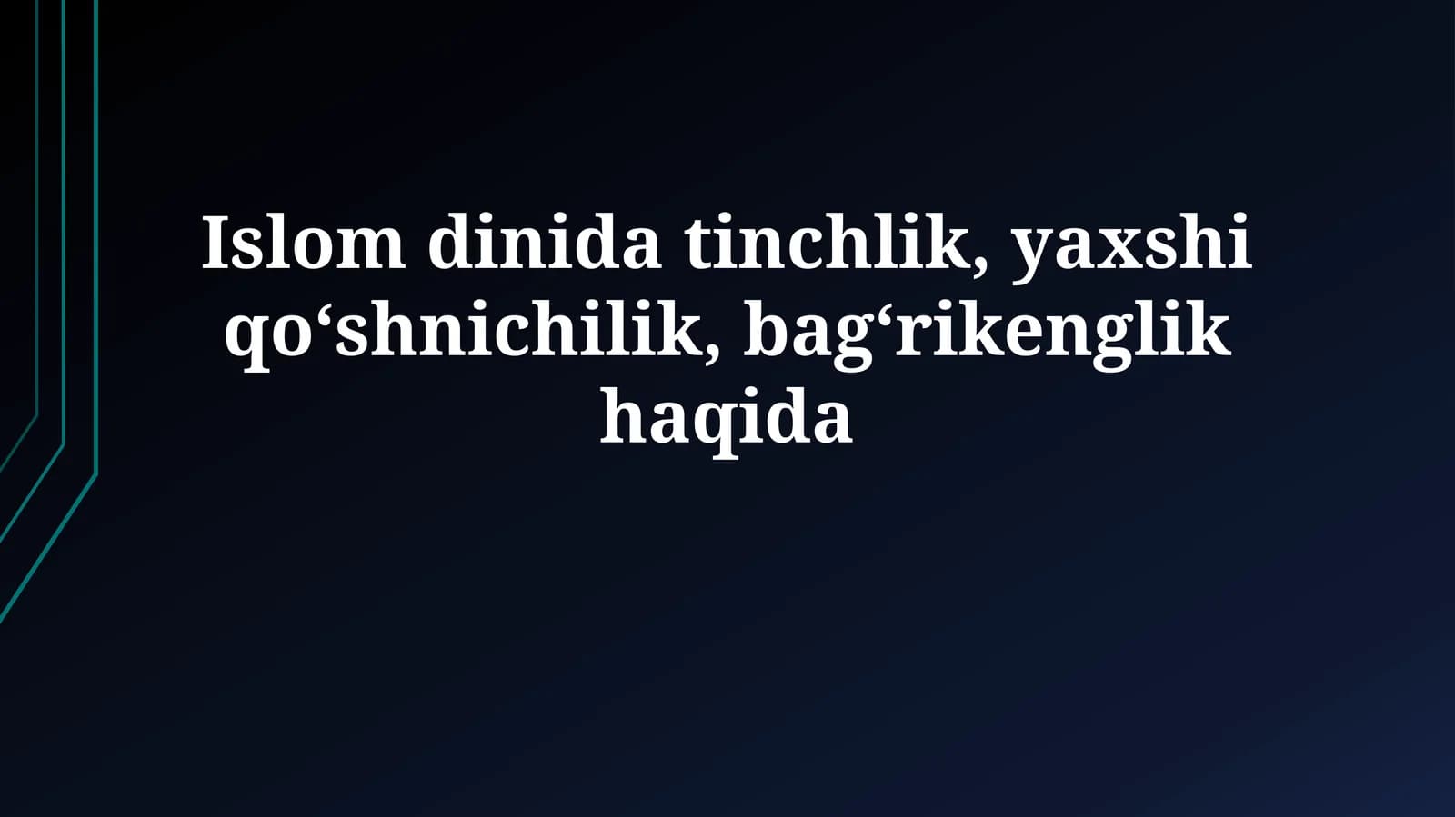 Islomda Tinchlik, Qo'shnichilik va Bag'rikenglik Asoslari
