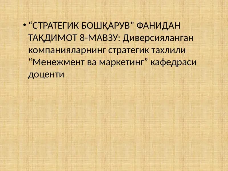 Диверсияланган компанияларнинг стратегик тахлили