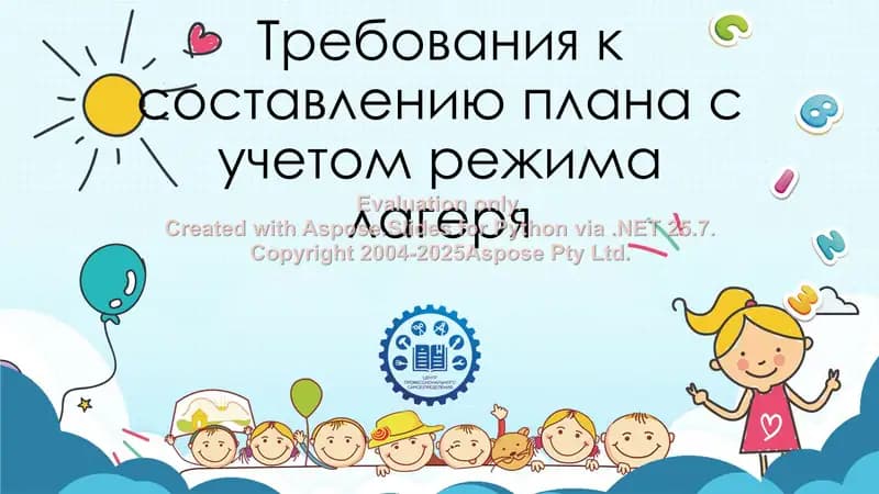 Plani yarim so'zlagichlar bo'yicha lager rejimini ko'rsatuvchi uslub