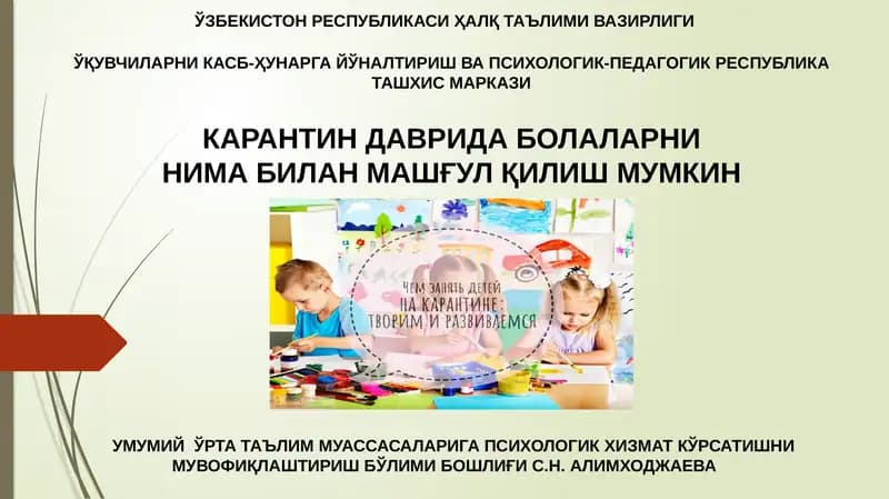 Болаларни нима билан машғул қилиш мумкин