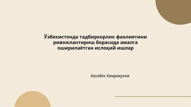 Ўзбекистонда тадбиркорлик фаолиятини ривожлантириш борасида амалга оширилаётган ислоҳий ишлар