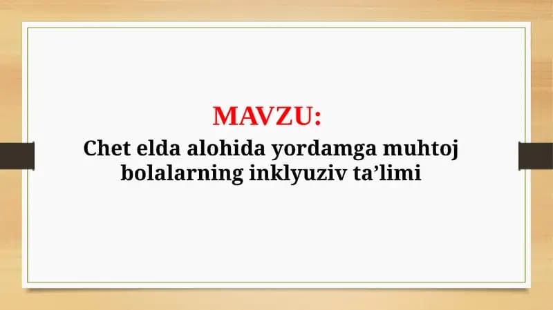 Chet elda alohida yordamga muhtoj bolalarning inklyuziv ta’limi (TAQDIMOT)