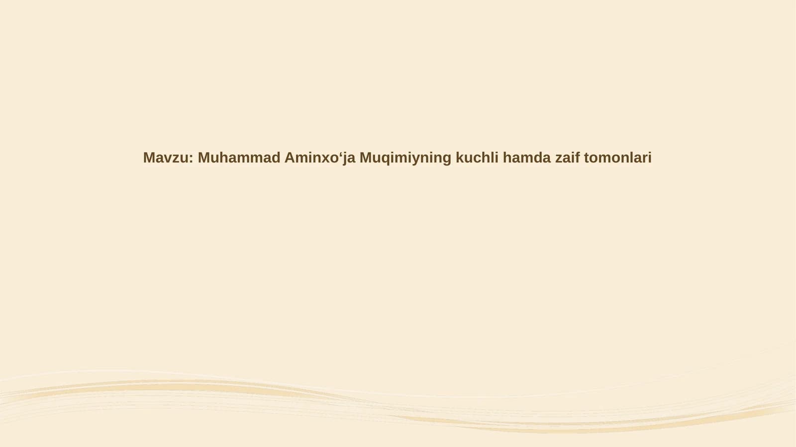 Muhammad  Aminxoʻja Muqimiyning kuchli hamdazaif tomonlari