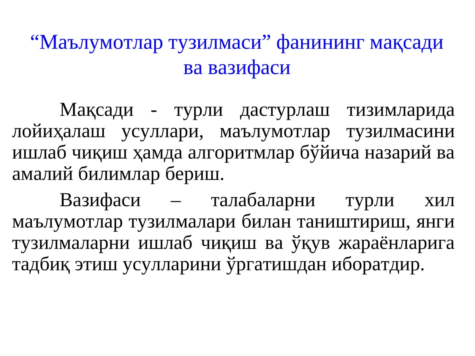 Ma’lumotlar turlari. Abstraktsiya. Ma’lumotlar abstrakt-siya-si va ma’lumotlarning abstrakt tuzilmalari (MAT)
